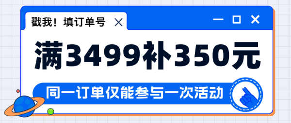 小米有品「年货节通补」喊你来换新手机!3档大额加补速用