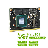 创乐博 jetson nano b01   TX2 AGX  xavier nx  智能配饰  4GB核心模组