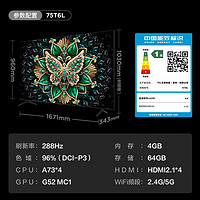 TCL 电视 75T6L 75英寸QD-Mini LED万象分区量子点超薄电视机t6k