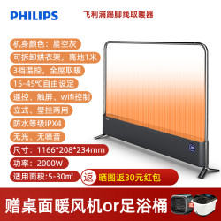 PHILIPS 飞利浦 石墨烯踢脚线取暖器暖风机电热暖气全屋家用大面积大面积