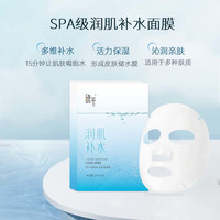 晓平润肌补水保湿面膜5装