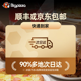 比格比萨pizza披萨半成品微波炉加热即食手工饼现做水果榴莲披萨早餐速冻 早餐至尊肉丸火腿培根比萨145g