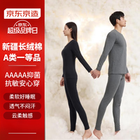 京东京造【新长绒棉】新疆纯棉女式保暖内衣女秋衣秋裤女套装 黑色女 L