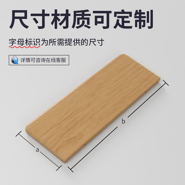 梅氏 枝语 实木定制层板 24*60CM 原木色