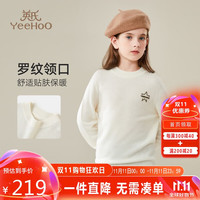 英氏（YEEHOO）男童毛衣女童羊毛衫中大儿童100%绵羊毛保暖蓄热秋装 本白 165 