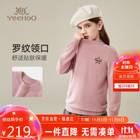 英氏（YEEHOO）男童毛衣女童羊毛衫中大儿童100%绵羊毛保暖蓄热秋装 粉色 120 
