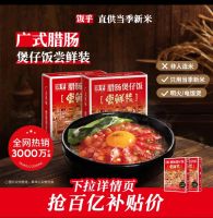 FUNHOU 饭乎 煲仔饭广式腊肠方便快煮速食2袋