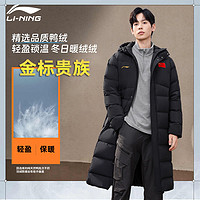 LI-NING 李宁 男款羽绒服长款过膝大衣