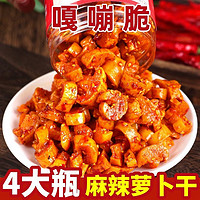 财岛鲜生 麻辣萝卜干嘎嘣脆香辣萝卜干咸菜下饭菜罐装萝卜丁即食开味酱菜瓶