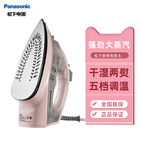 Panasonic 松下 电熨斗家用蒸汽手持式大功率大蒸汽干湿两用挂烫机NI-U401C