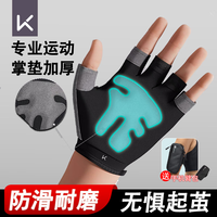 Keep手套男骑行运动单杠引体向上立体掌垫户公路车护具【送臂包】