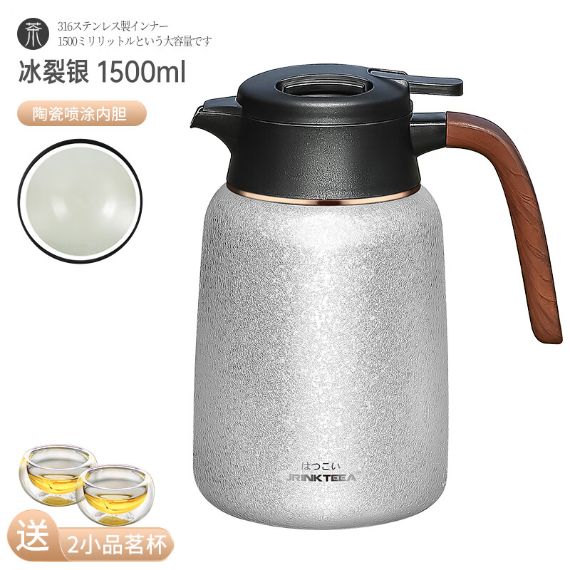 JRINKTEEA大容量焖茶壶家用热水瓶保温闷泡壶户外316不锈钢陶瓷喝茶壶礼盒 Sanda冰裂银（陶瓷喷陶）