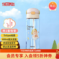 膳魔师儿童水杯Tritan吸管夏季水杯幼儿园宝宝水杯郊游出行 粉天鹅吸管杯 600ml