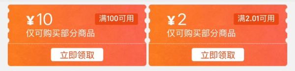 京东 挑好物逛京东 领2.01-2/100-10元优惠券