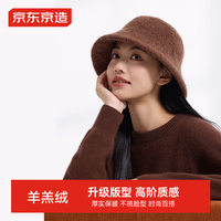 京东京造帽子女秋冬季防寒保暖渔夫帽女士加绒加厚针织帽毛线帽盆帽水桶帽