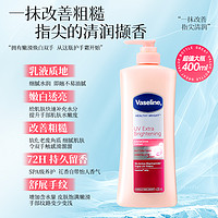 Vaseline 凡士林 身体乳女果酸补水保湿霜美嫩白秋冬滋润肤露旗舰店官方正品 400ml