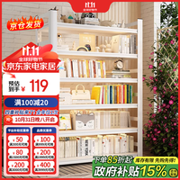 摩霄钢制书架书柜多层落地家用客厅收纳图书置物架子白50*30*118