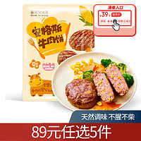 houcaller 豪客来 安格斯贵族牛肉饼 80g*2片