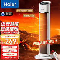 Haier 海尔 取暖器语音暖风机家用轻音电暖器卧室客厅摇头电暖HNF-S2050AP 语音控制