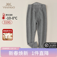 YeeHoO英氏绵羊毛儿童保暖裤男女童加厚舒适打底裤加绒大童内穿裤子2023新款 灰色 120cm