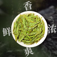 集乡物绿茶浓香龙井茶自饮2.5g杭州口粮茶茶叶自己喝春节年货领导