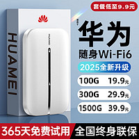 PALMHANG 掌航 随身wifi三网通免插卡移动wifi6随行通用流量2024款5GZH