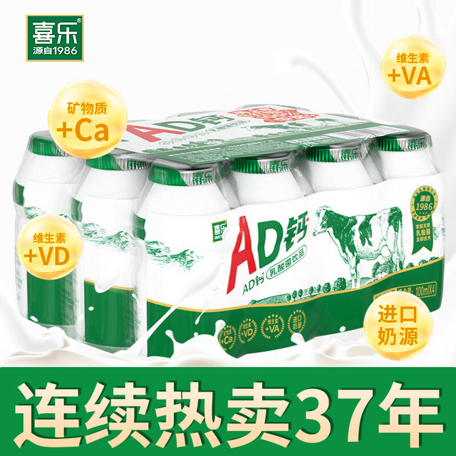 喜乐 AD钙奶饮品乳酸菌风味酸奶100ml*12瓶