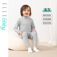 ELLE BABY儿童半高领保暖内衣宝宝春秋套装男女童保暖套装内搭婴儿保暖秋衣 浅灰 130
