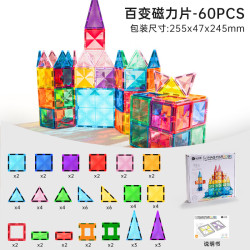 知识花园 大尺寸彩色款磁力片60片