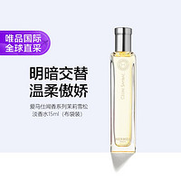 HERMÈS 爱马仕 闻香系列茉莉雪松淡香水15ml（布袋装）