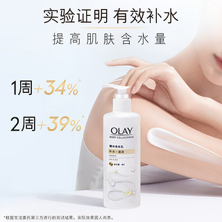 88VIP：OLAY 玉兰油 烟酰胺身体乳莹亮弹润洗手沐浴后抹身体乳正品400ml