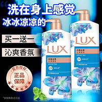 LUX 力士 沐浴露乳液持久留香闪亮冰爽男女士专用正品牌官方旗舰店大瓶