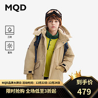 马骑顿（MQD）【泰迪珍藏系列】MQD童装儿童羽绒服2024冬男童连帽三防外套 卡其 110