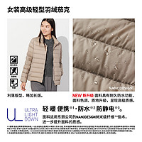 UNIQLO 优衣库 女装高级轻型羽绒茄克 469869