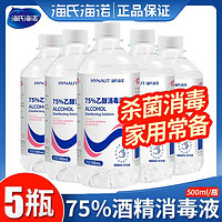 百亿补贴：海氏海诺 酒精消毒液75%乙醇消毒液家居清洁日用户外出行大瓶500ML