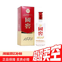 国窖1573 52%vol 浓香型白酒 500ml 单瓶装