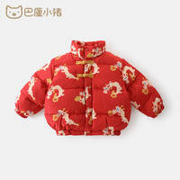巴厘小猪儿童羽绒服冬季男童外套保暖女童红色国风喜庆拜年服龙宝宝新年服 深红 110cm充绒量51g
