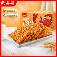 bi bi zan 比比赞 蟹黄味糯米锅巴500g童年怀旧小吃办公室饼干膨化休闲零食品