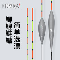 民间艺人简系列鱼漂高灵敏醒目加粗鲫鱼鲤鱼鲢鳙大物浅水浮漂野钓黑坑套装