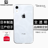 POWER SUPPORT PowerSupport苹果xr手机套江户切子iPhoneXR高端奢华保护壳潮套日本制造进口时尚高级裸感超薄xr保护壳