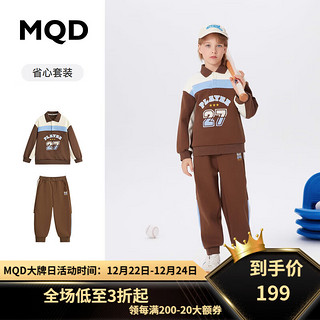 MQD 马骑顿 童装上衣+裤男大童23冬学院风运动休闲加绒立领套装 咖啡 150cm