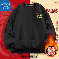 JEANSWEST 真维斯 新年印花重磅圆领加绒卫衣男秋冬2025本命年蛇年衣服红色外套 黑色（福气蛇蛇X） M