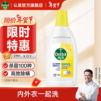 Dettol 滴露 衣物除菌液 750ml 清新柠檬