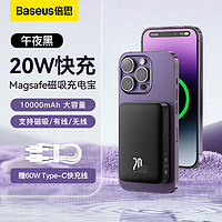 BASEUS 倍思 Qi2认证磁吸无线充电宝快充10000大容量适用苹果16手机iPhone15promax专用magsafe移动电源轻薄便携新款