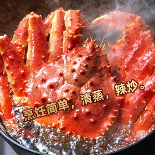 超大帝王蟹智利熟冻海鲜蟹腿海鲜水产特大螃蟹皇帝蟹年货礼盒