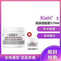 Kiehl's 科颜氏 Kiehl’s) 高保湿面霜 (补水保湿 滋养肌肤 乳液面霜 滋润保湿)高保湿面霜125ml