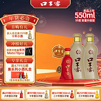 口子窖 五年型兼香型白酒50度550ml*2瓶 礼盒装 龙年年货送礼