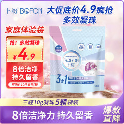 卜纷 多效合一洗衣凝珠