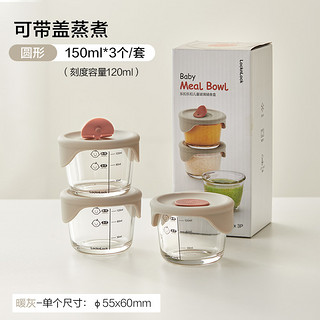 婴儿冷冻存储盒辅食碗  150ML