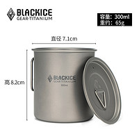 BLACKICE 黑冰 户外精致露营便携折叠钛杯纯钛野营单层杯办公室咖啡杯Z7211G